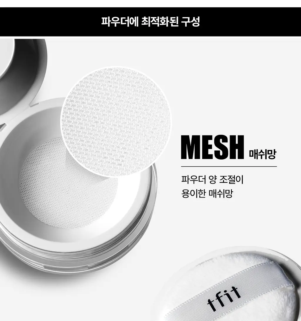[워터프루프/컬러코렉팅] 티핏 트렌스루센트 셋 피니싱 파우더 5colors (단품/기획) 상세페이지 35